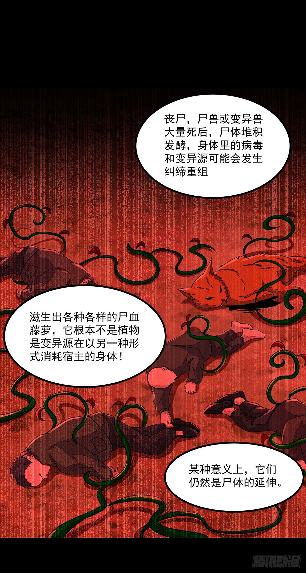 第88话-第88话