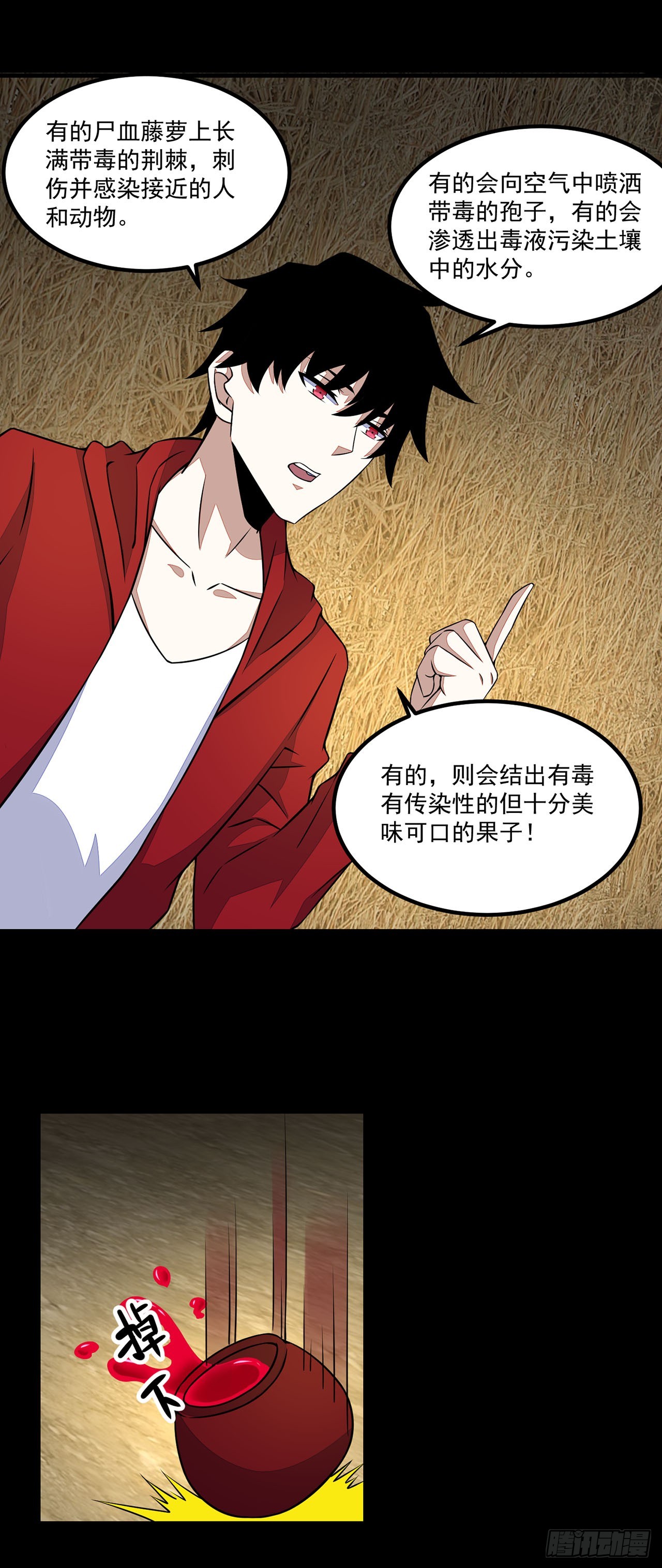 第88话-第88话