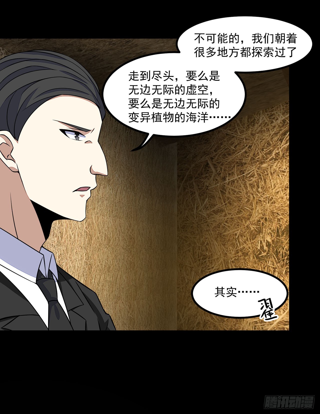 第88话-第88话