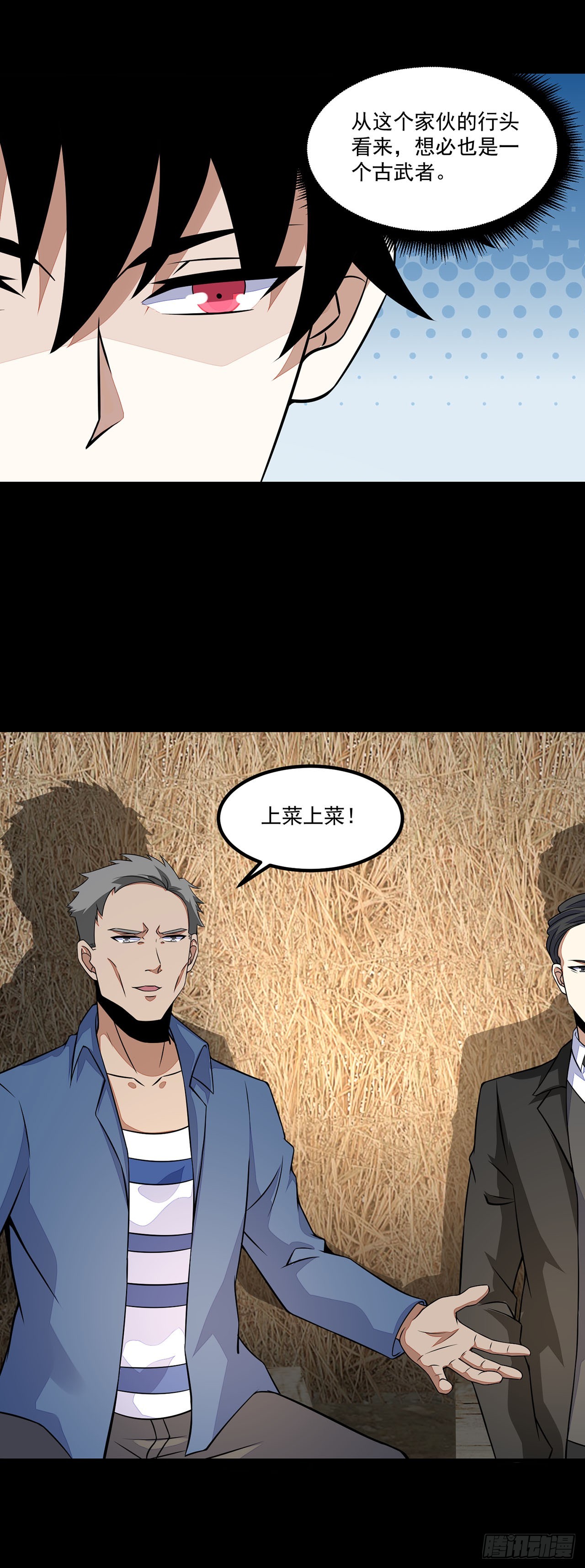 第88话-第88话