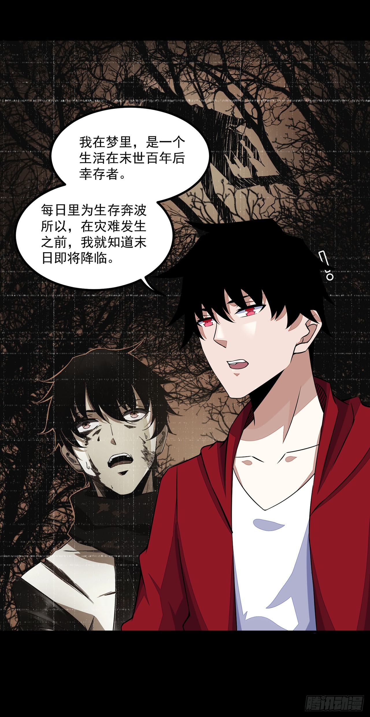 第90话-第90话