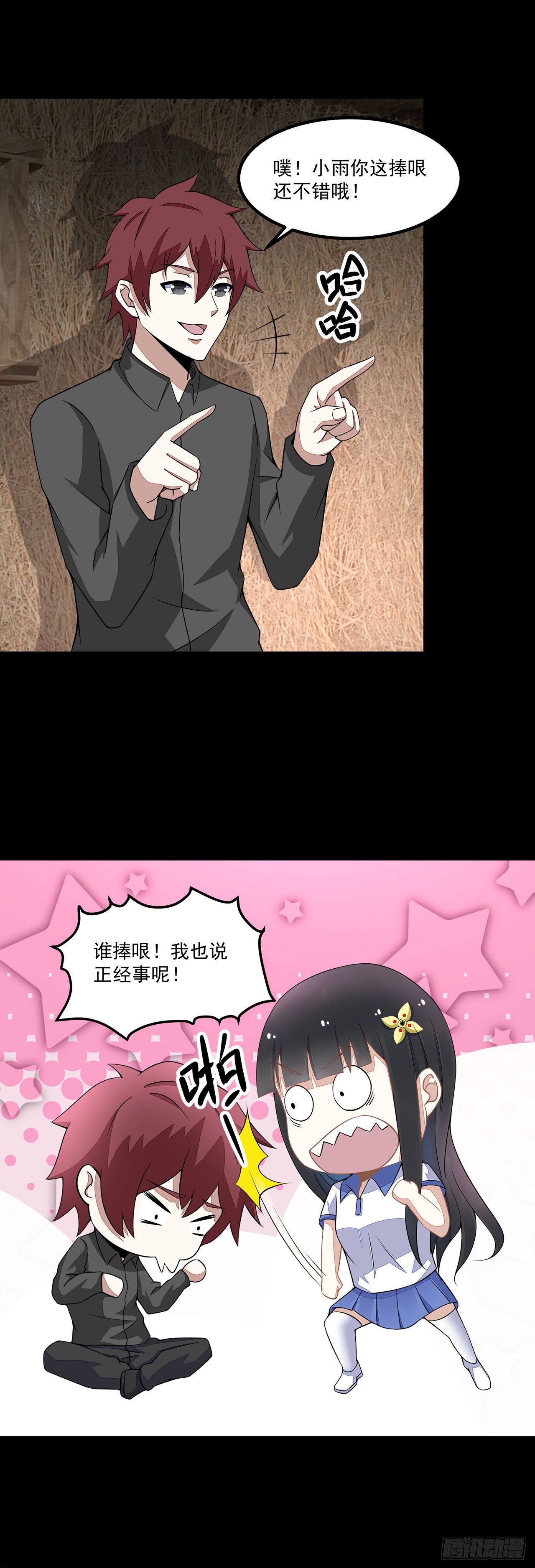 第90话-第90话