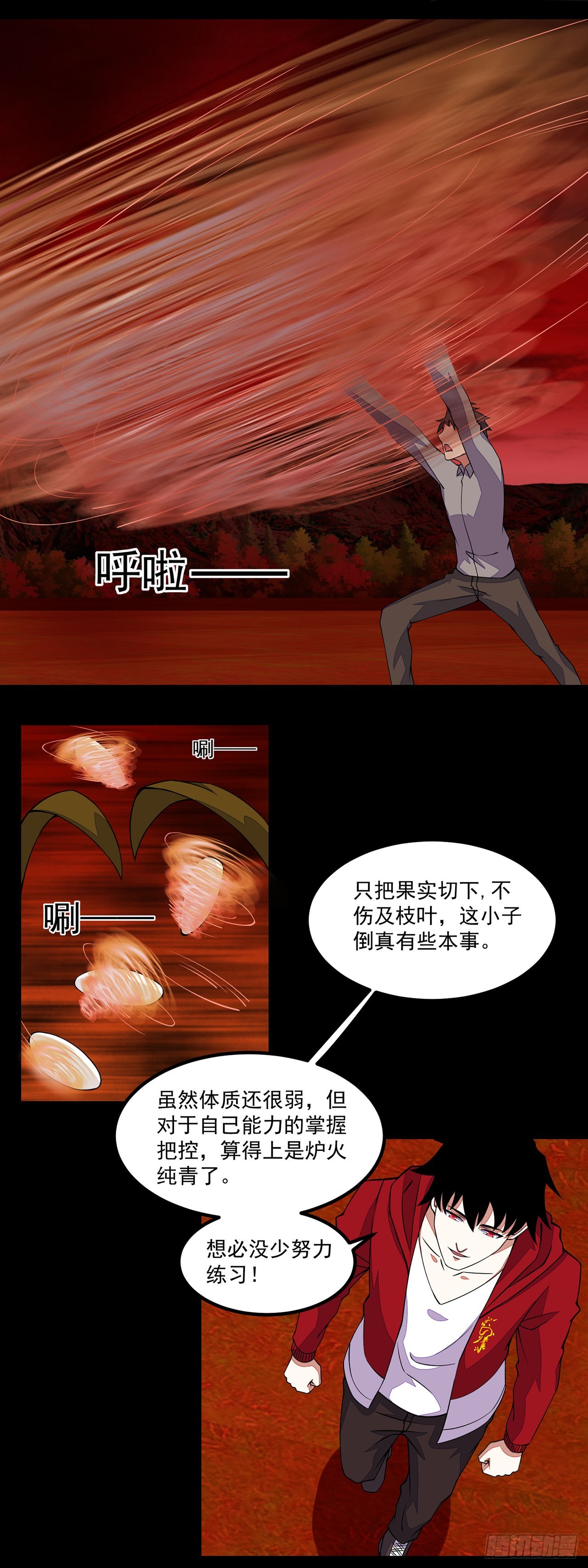 第92话-第92话
