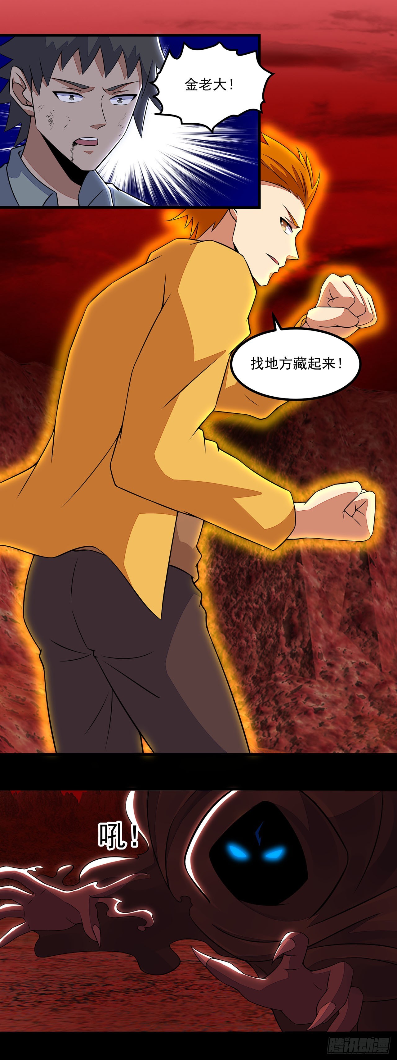 第94话-第94话