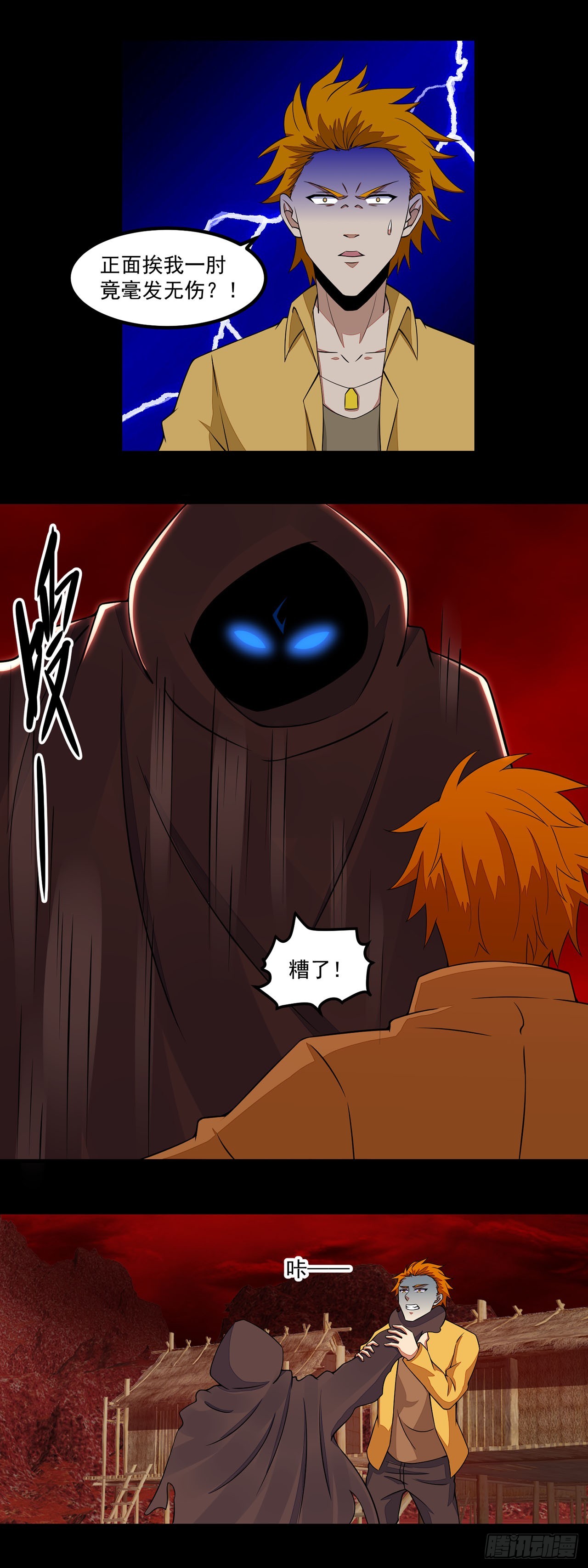 第94话-第94话