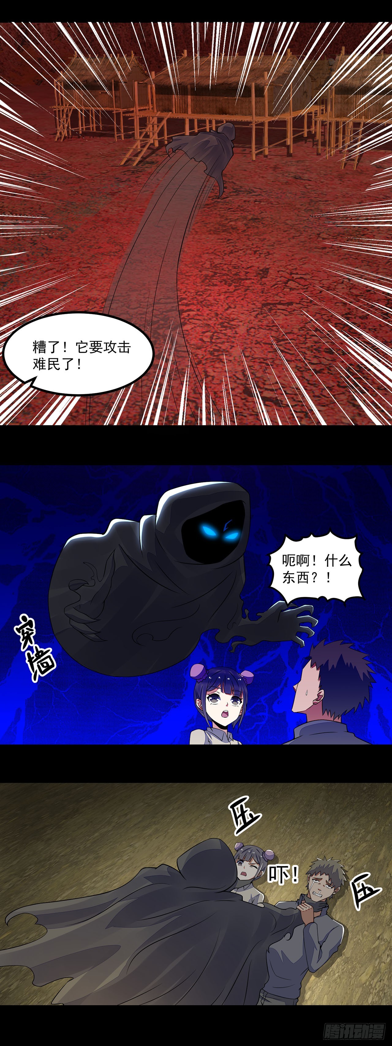 第94话-第94话