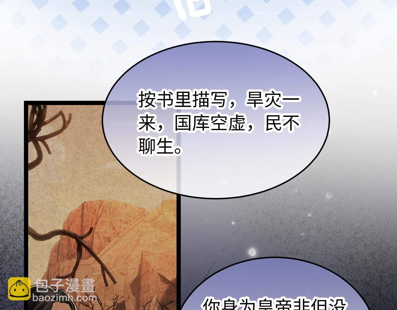 第9话 军粮之争(1/3)-第10话