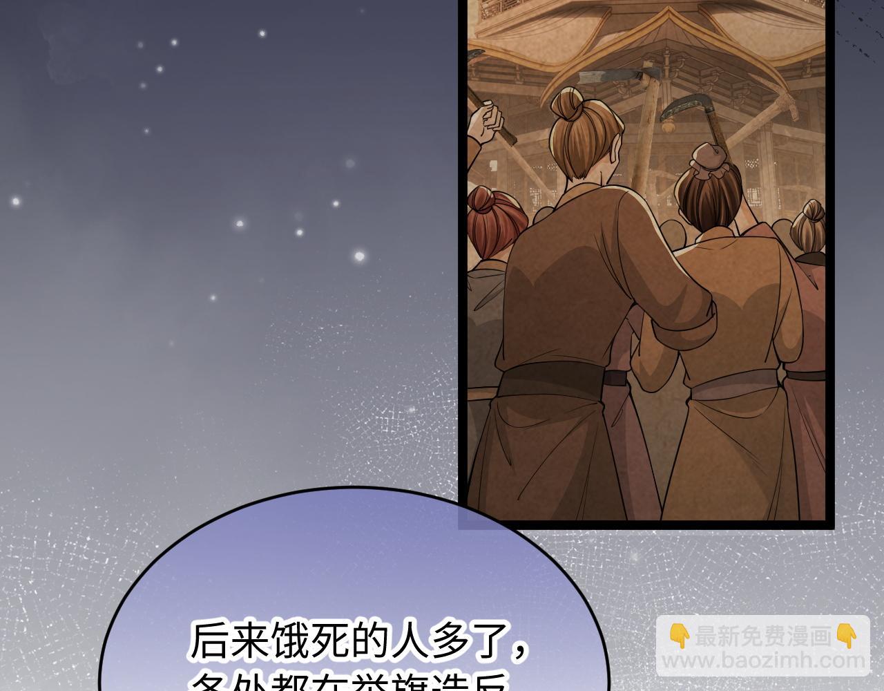 第9话 军粮之争(1/3)-第10话