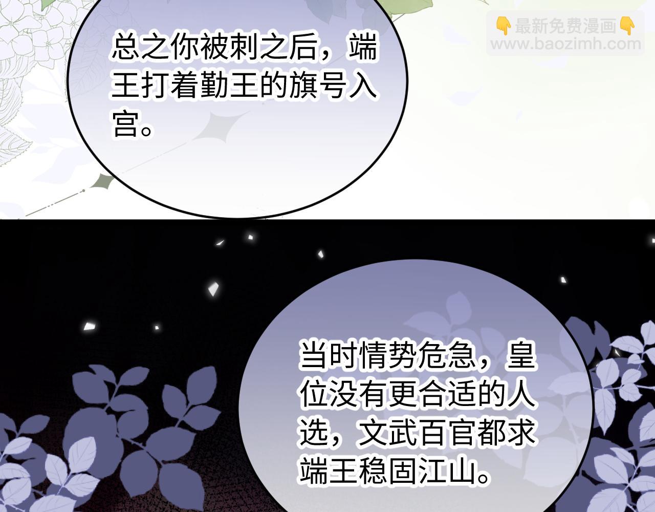 第9话 军粮之争(1/3)-第10话