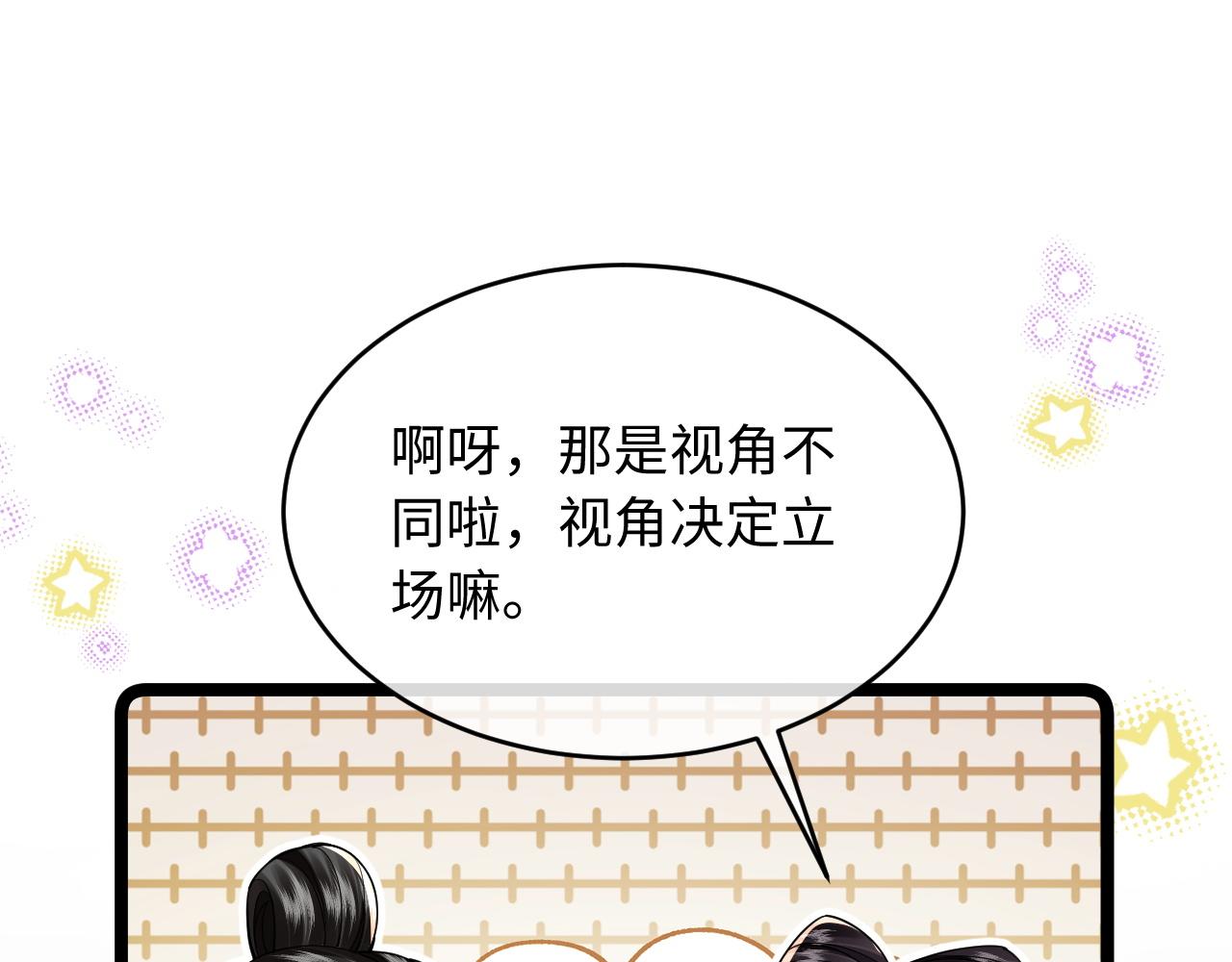 第9话 军粮之争(1/3)-第10话