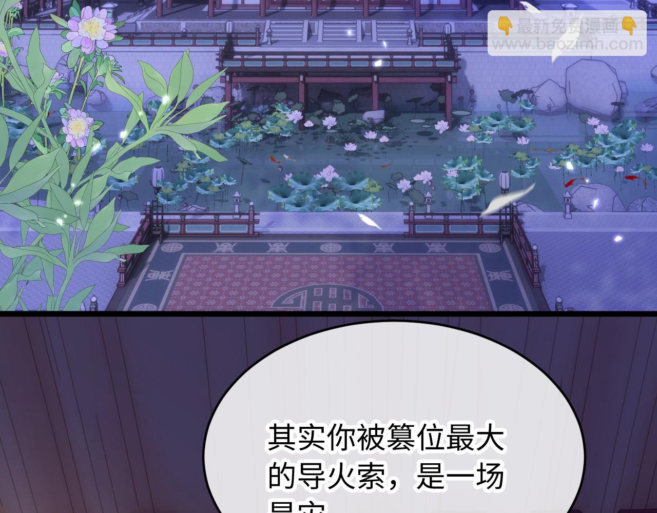 第9话 军粮之争(1/3)-第10话