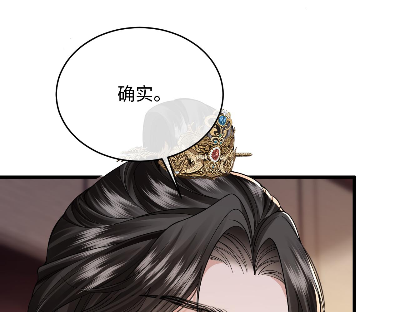 第13话 花式护短(1/3)-第14话