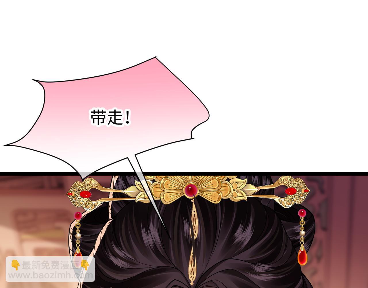 第13话 花式护短(1/3)-第14话