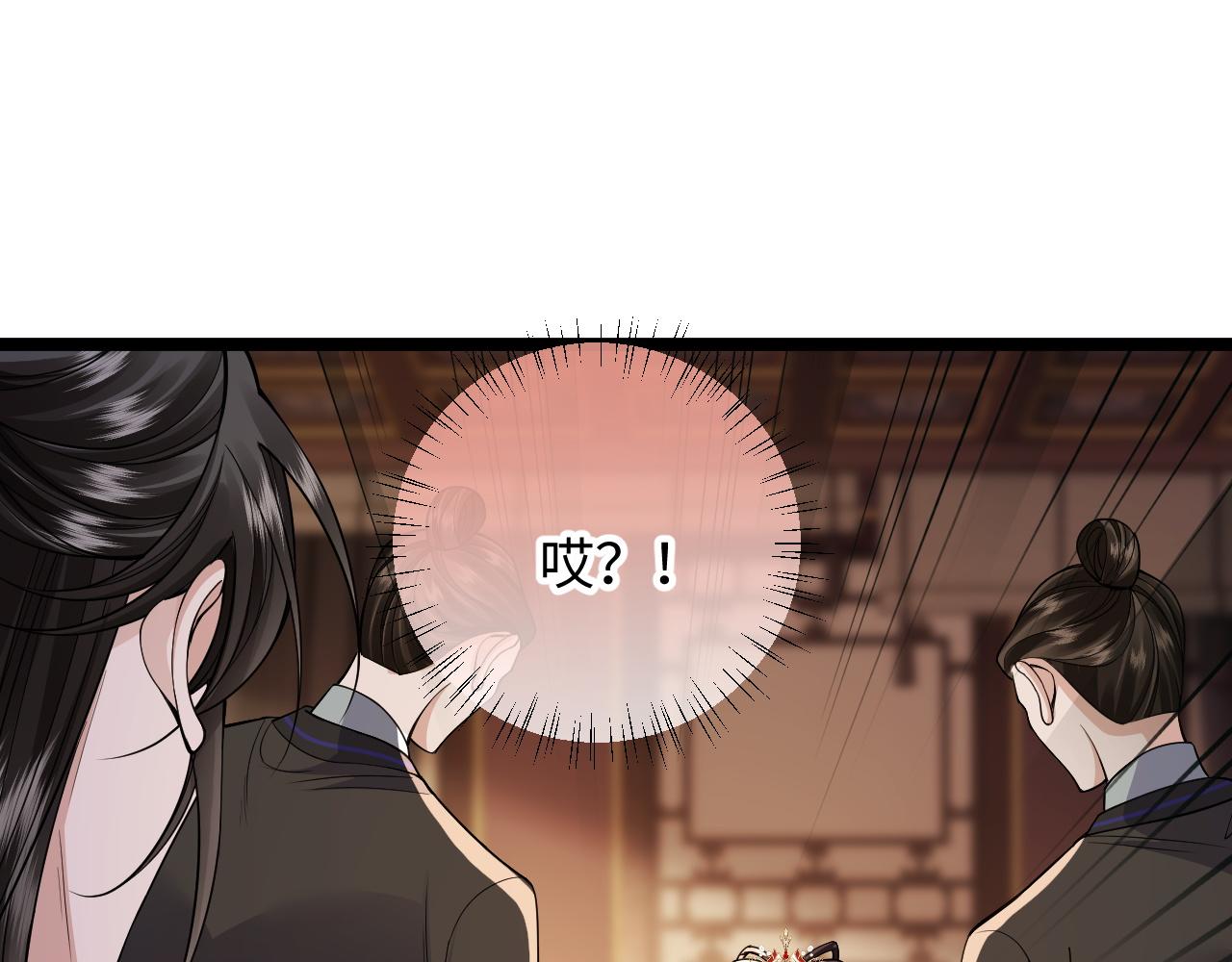 第13话 花式护短(1/3)-第14话