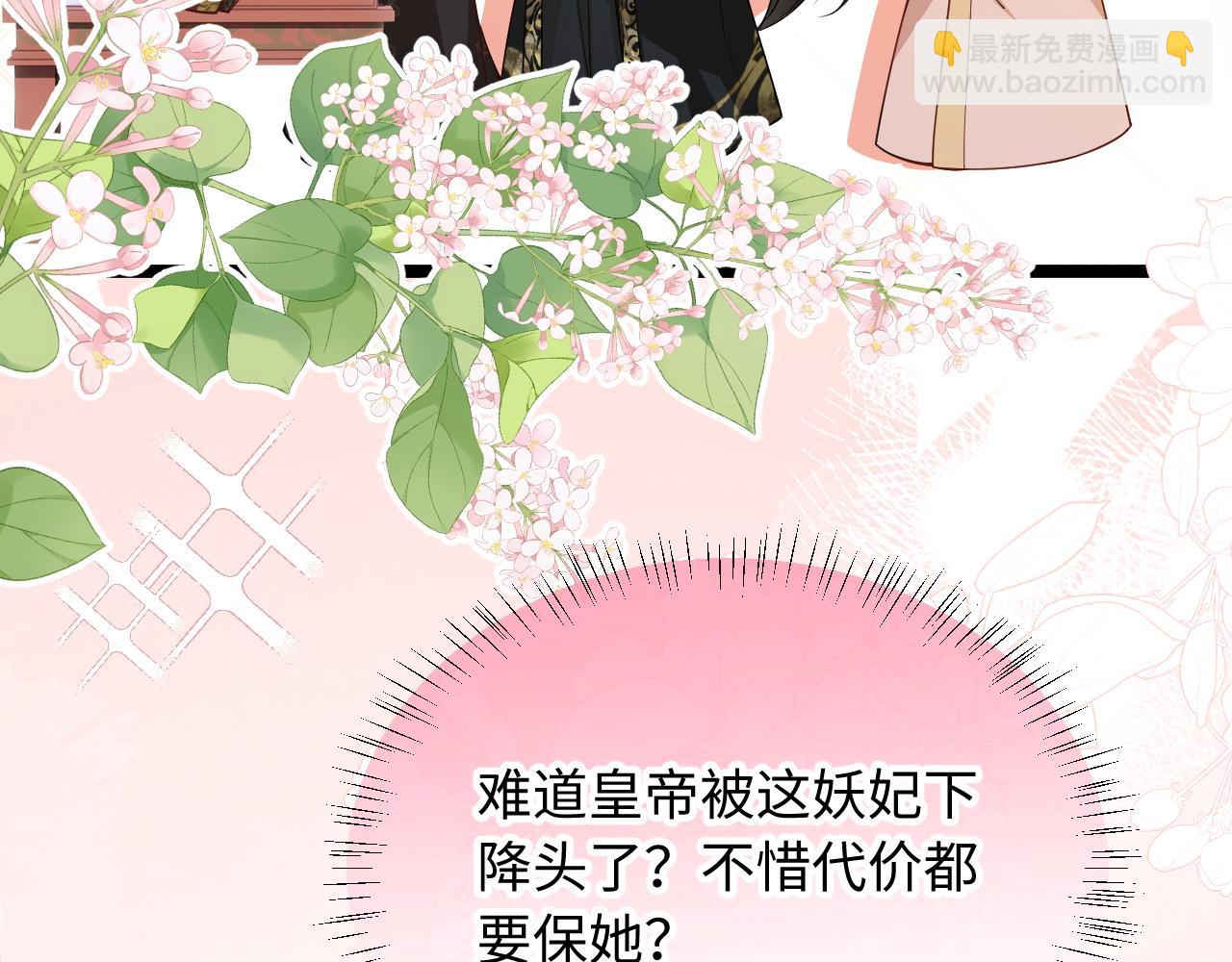 第13话 花式护短(1/3)-第14话
