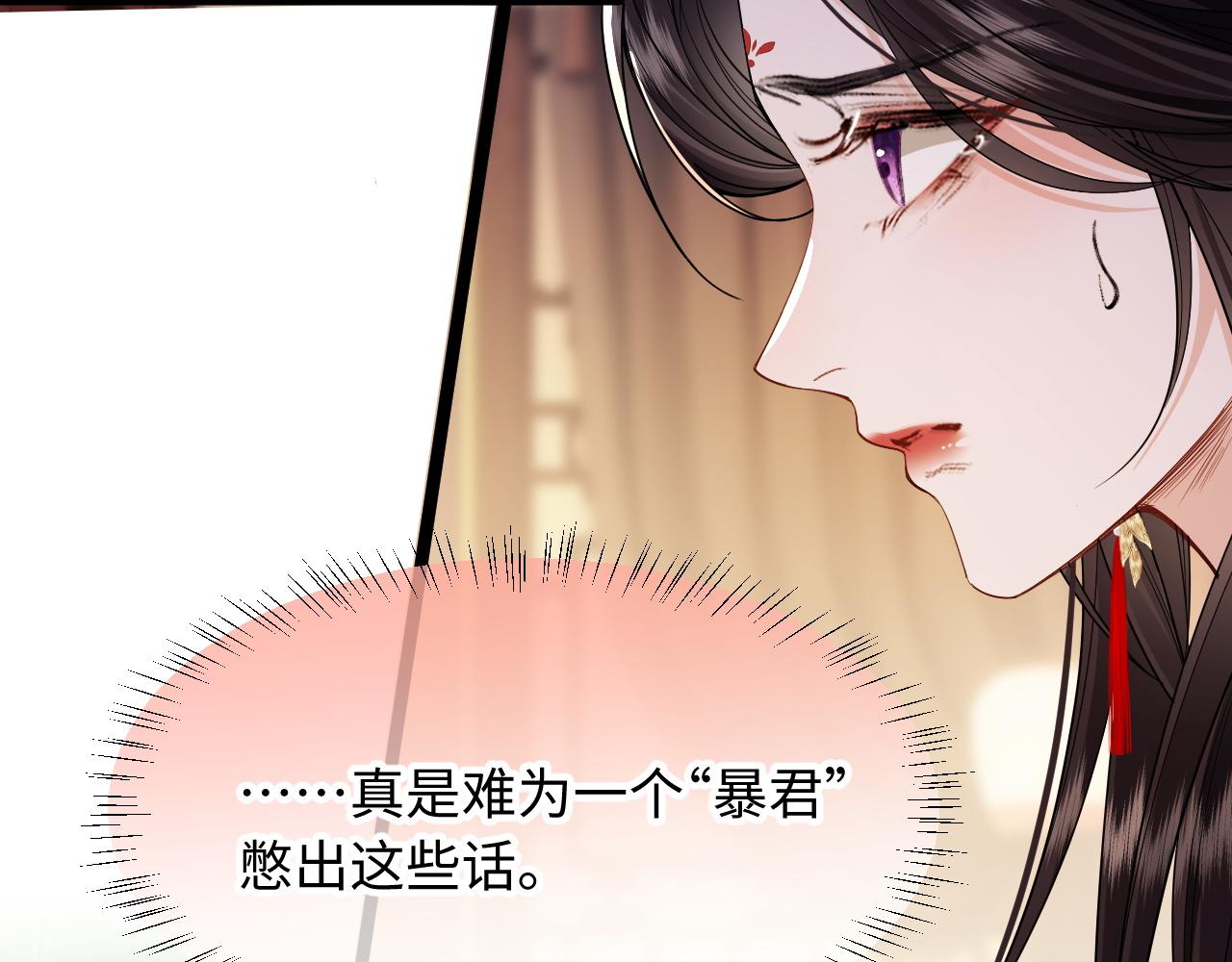 第13话 花式护短(1/3)-第14话
