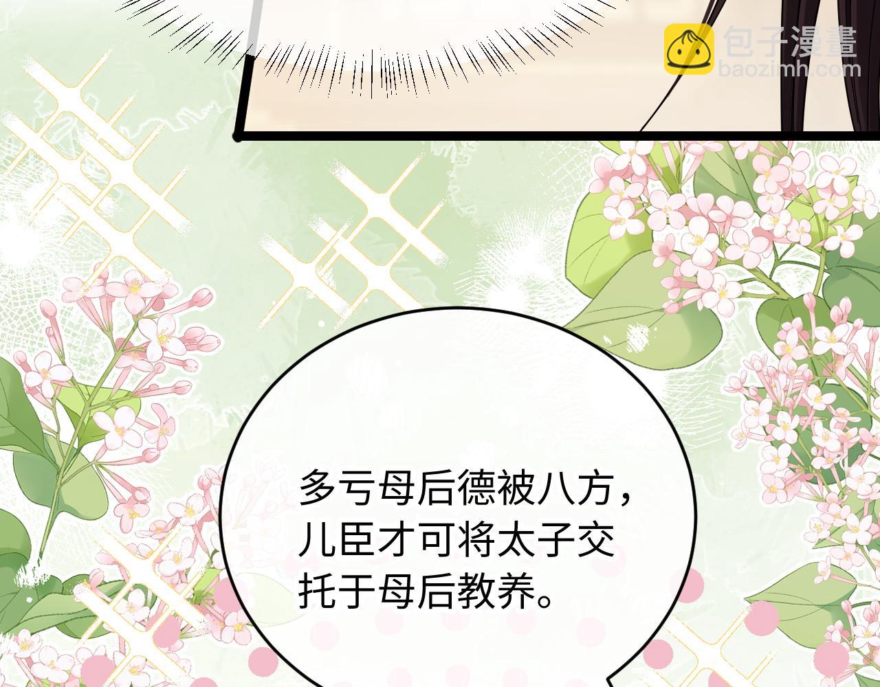 第13话 花式护短(1/3)-第14话