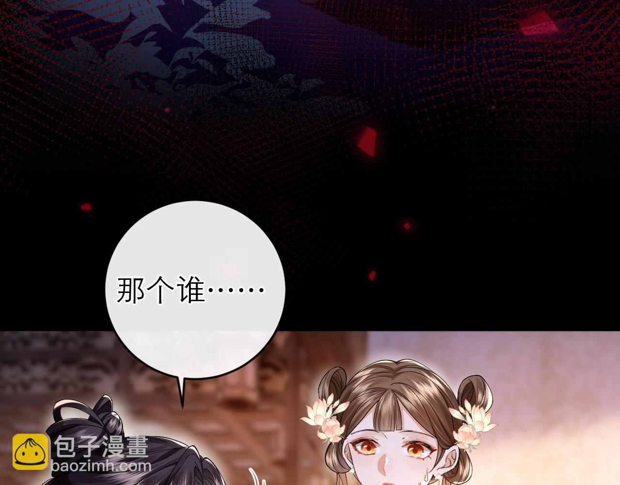 第1话 How are you?(1/3)-第2话