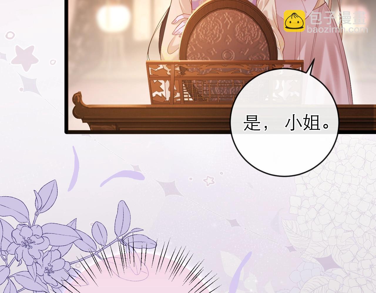 第1话 How are you?(1/3)-第2话