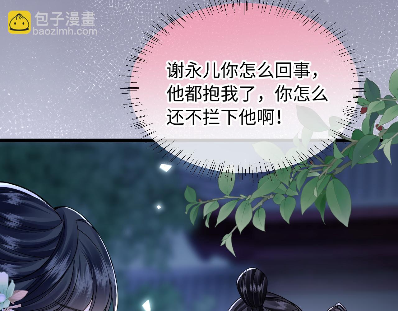 第18话 别离开我(1/3)-第20话