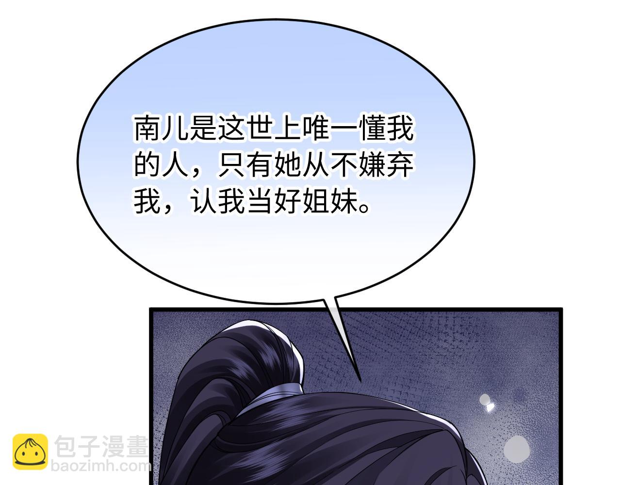 第24话 动心的感觉(1/3)-第26话