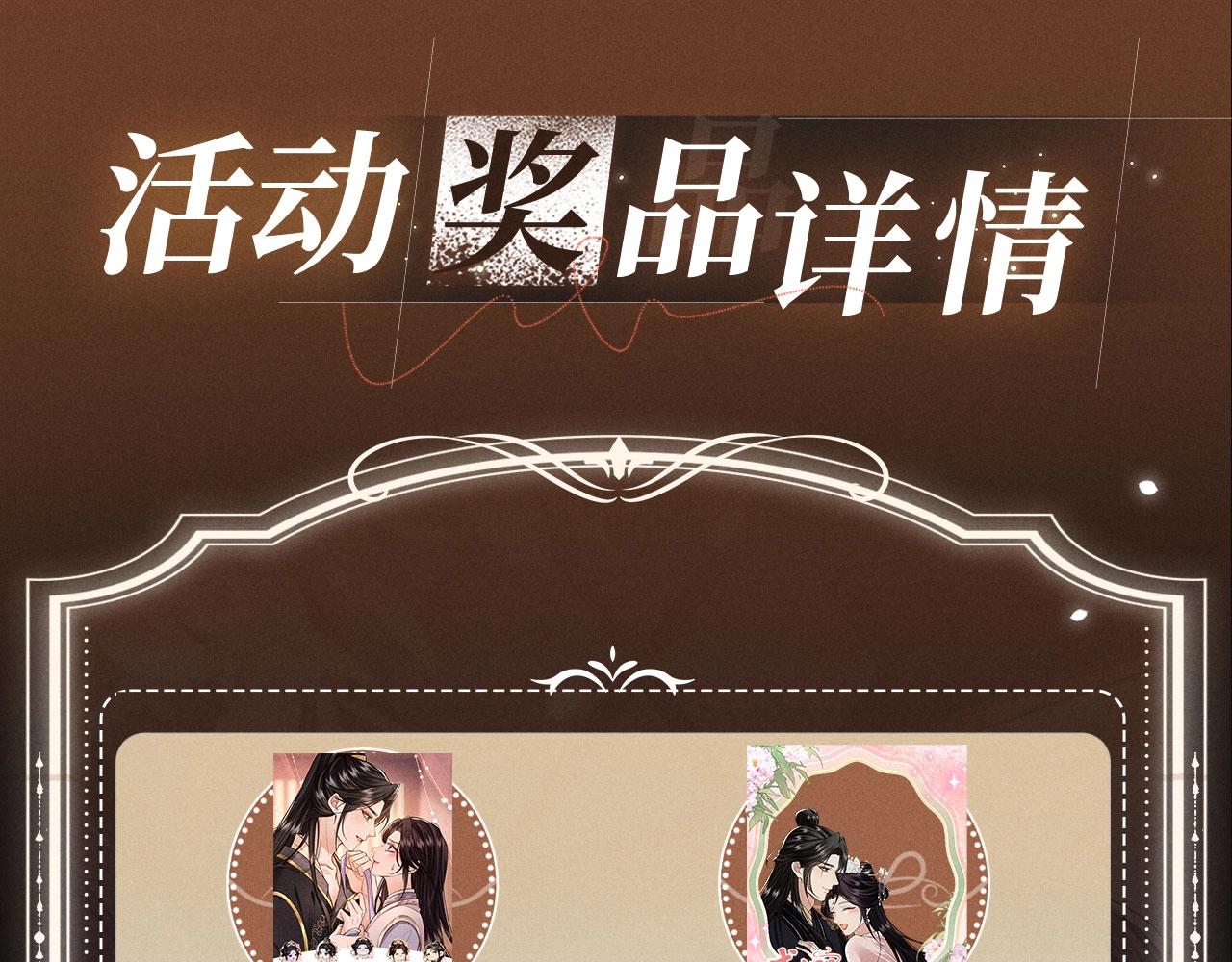 特典公开：12月4日 我是你的所有物，要不要来亲自确认一下？-第30话