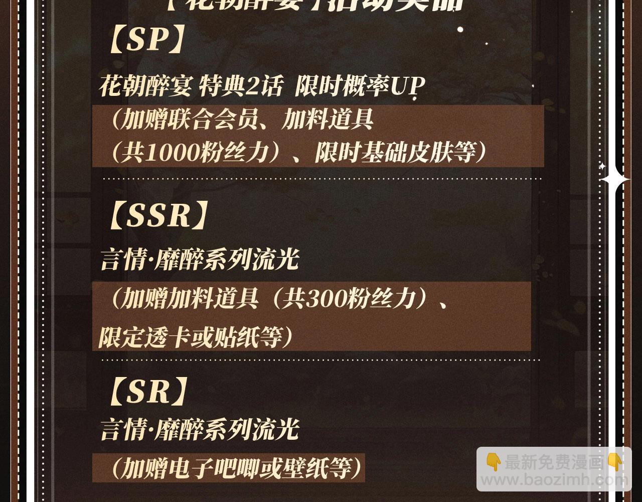 特典公开：12月4日 我是你的所有物，要不要来亲自确认一下？-第30话