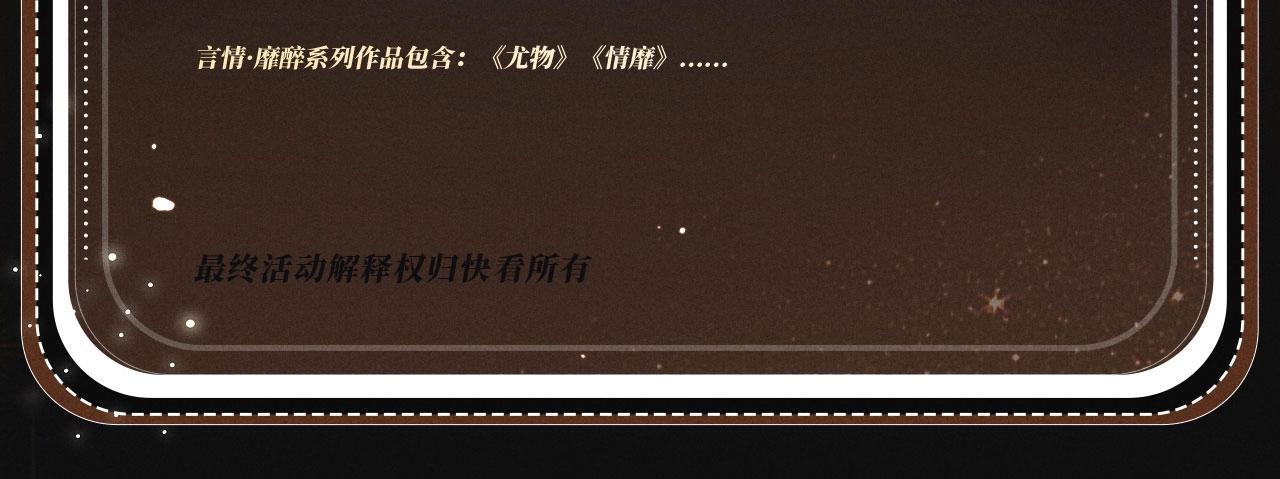 特典公开：12月4日 我是你的所有物，要不要来亲自确认一下？-第30话