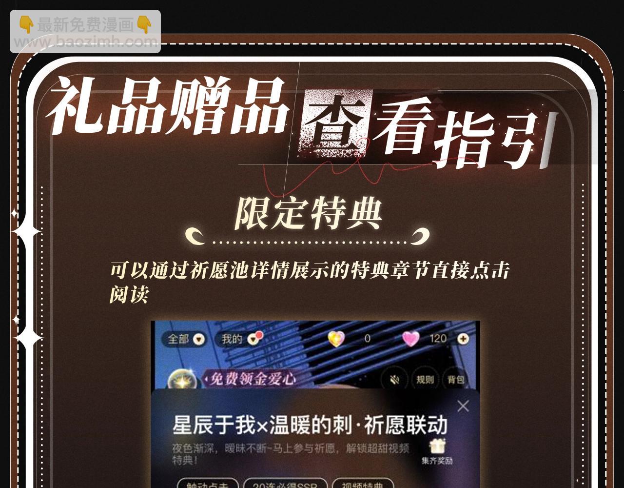 特典公开：12月4日 我是你的所有物，要不要来亲自确认一下？-第30话
