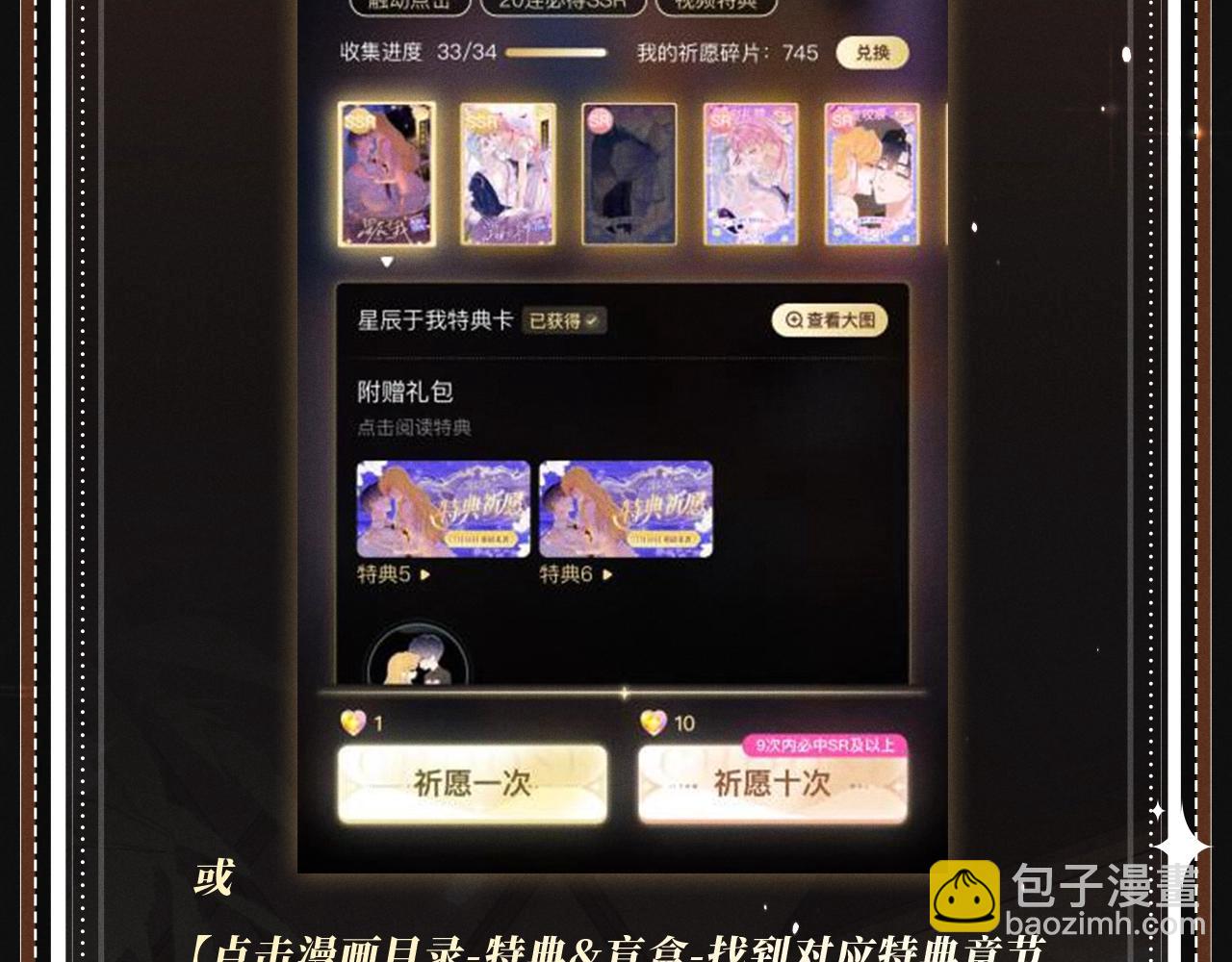 特典公开：12月4日 我是你的所有物，要不要来亲自确认一下？-第30话