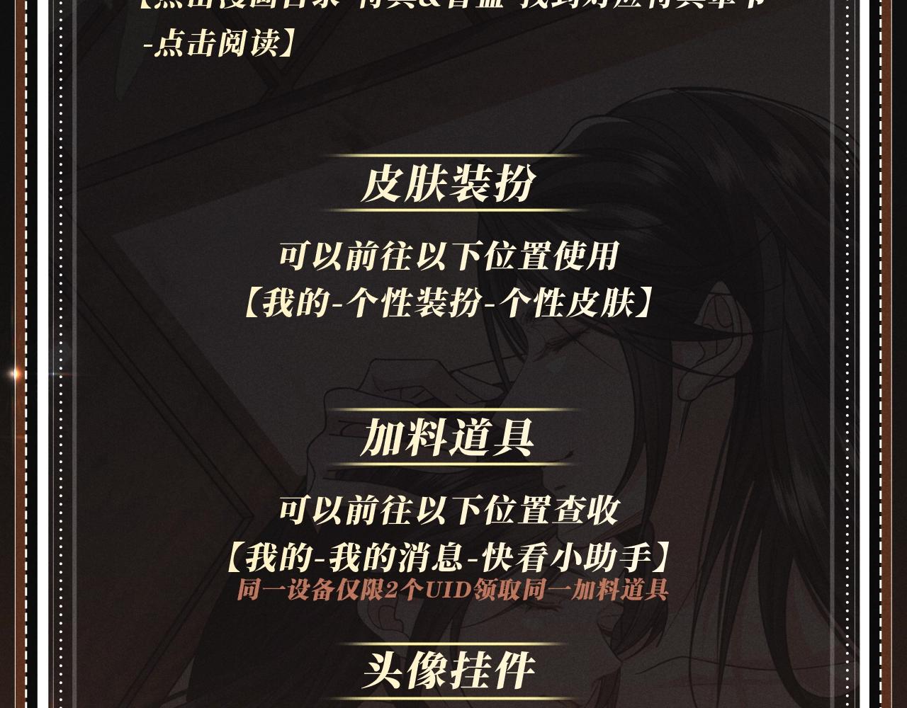 特典公开：12月4日 我是你的所有物，要不要来亲自确认一下？-第30话