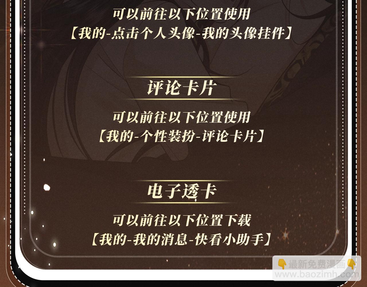 特典公开：12月4日 我是你的所有物，要不要来亲自确认一下？-第30话