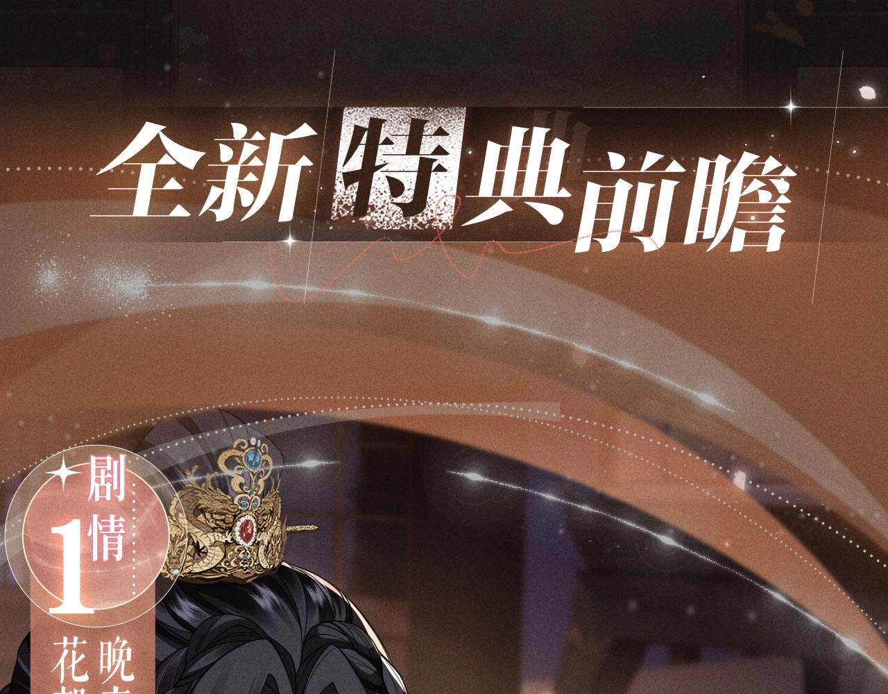 特典公开：12月4日 我是你的所有物，要不要来亲自确认一下？-第30话