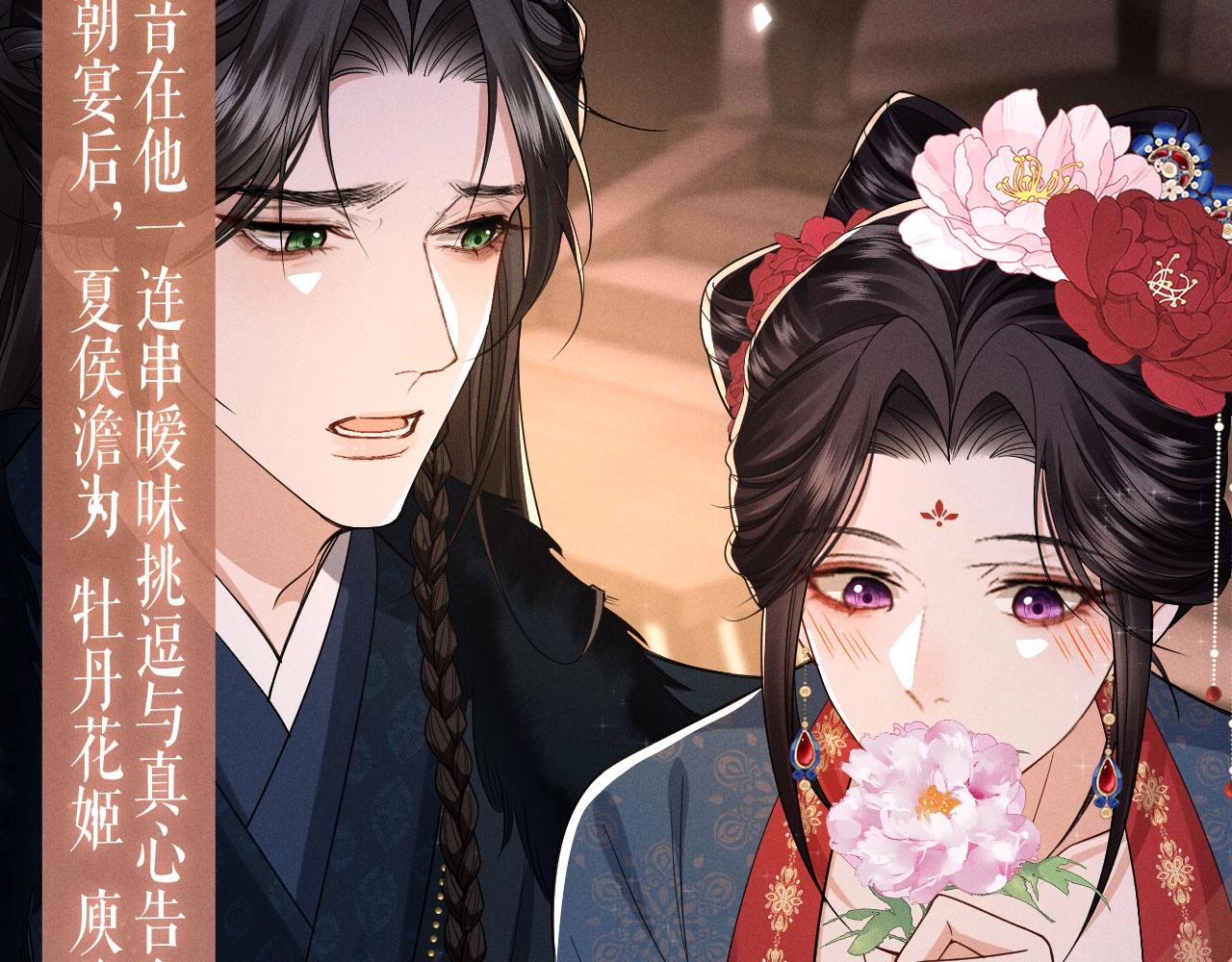 特典公开：12月4日 我是你的所有物，要不要来亲自确认一下？-第30话