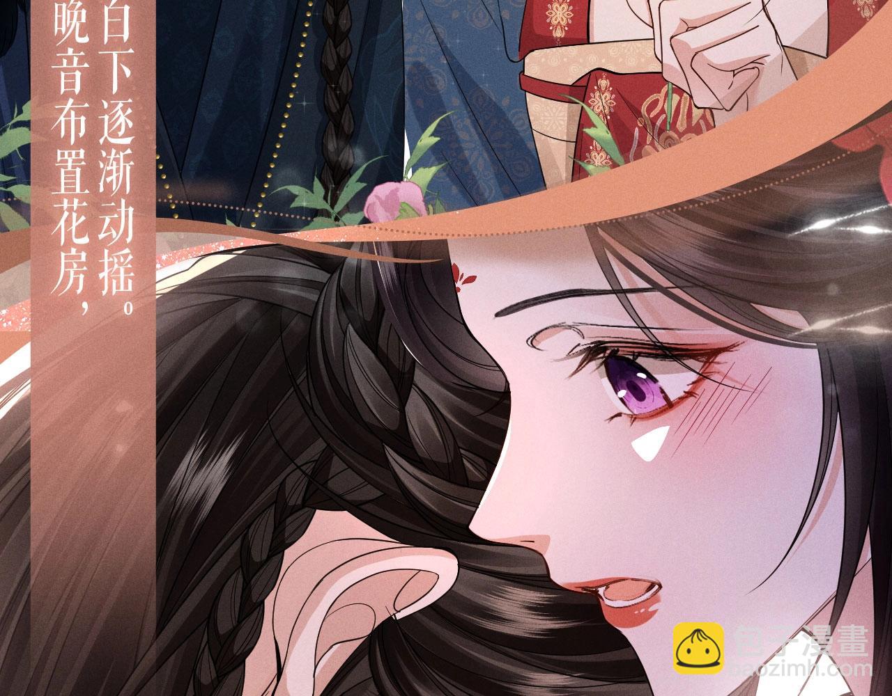 特典公开：12月4日 我是你的所有物，要不要来亲自确认一下？-第30话