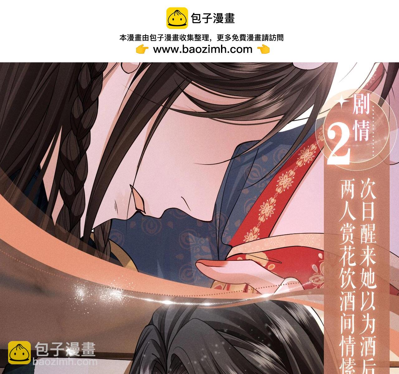 特典公开：12月4日 我是你的所有物，要不要来亲自确认一下？-第30话