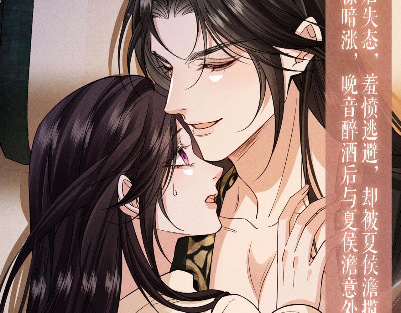 特典公开：12月4日 我是你的所有物，要不要来亲自确认一下？-第30话