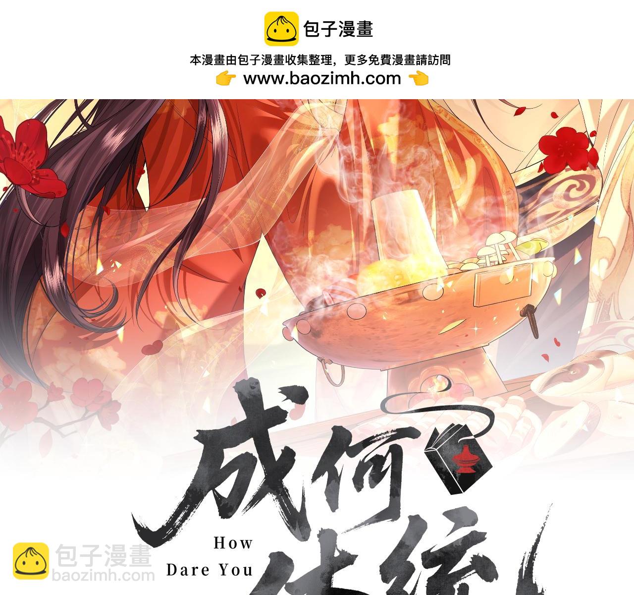 第28话(1/2)-第32话