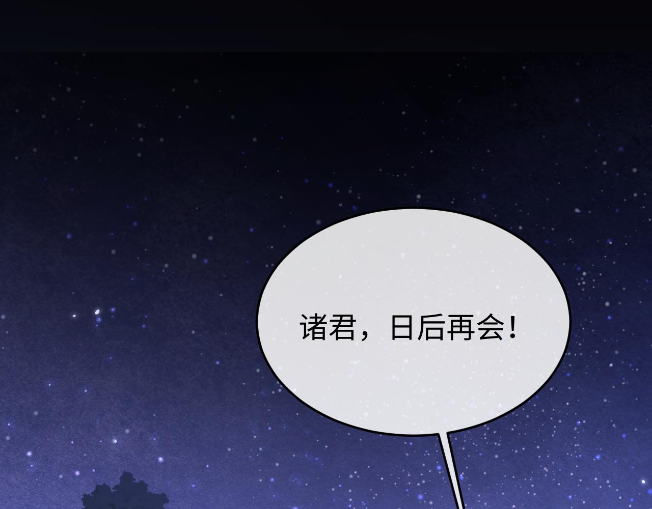 第36话(1/2)-第40话