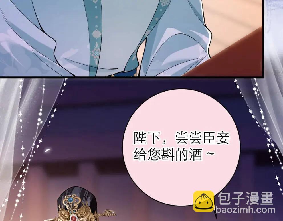 第3话  宫宴试探(1/3)-第4话
