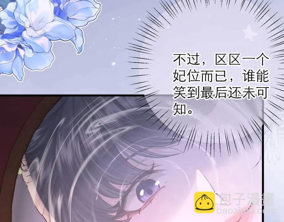 第3话  宫宴试探(1/3)-第4话