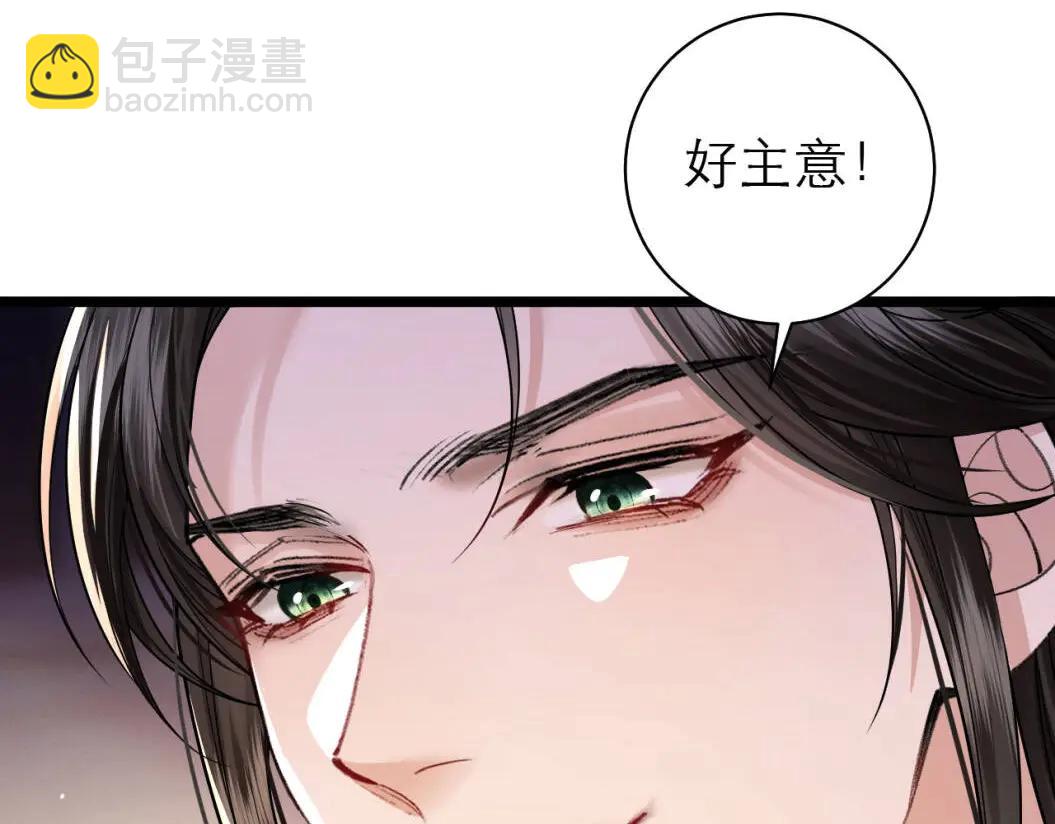 第3话  宫宴试探(1/3)-第4话
