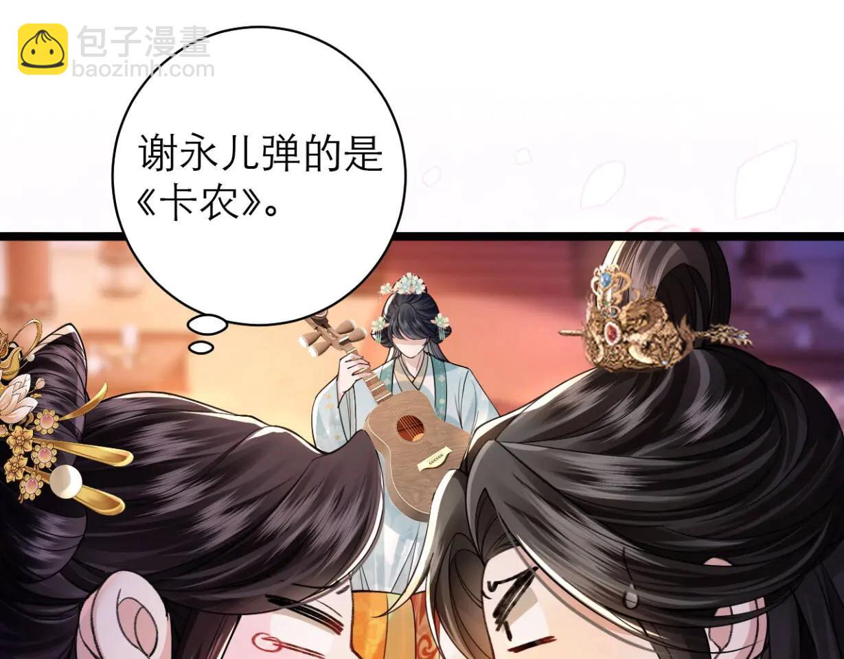 第3话  宫宴试探(1/3)-第4话