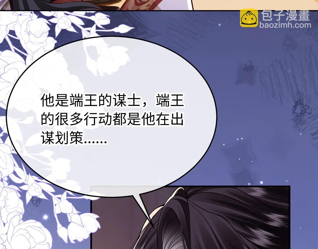 第5话 拉拢计划(1/3)-第6话