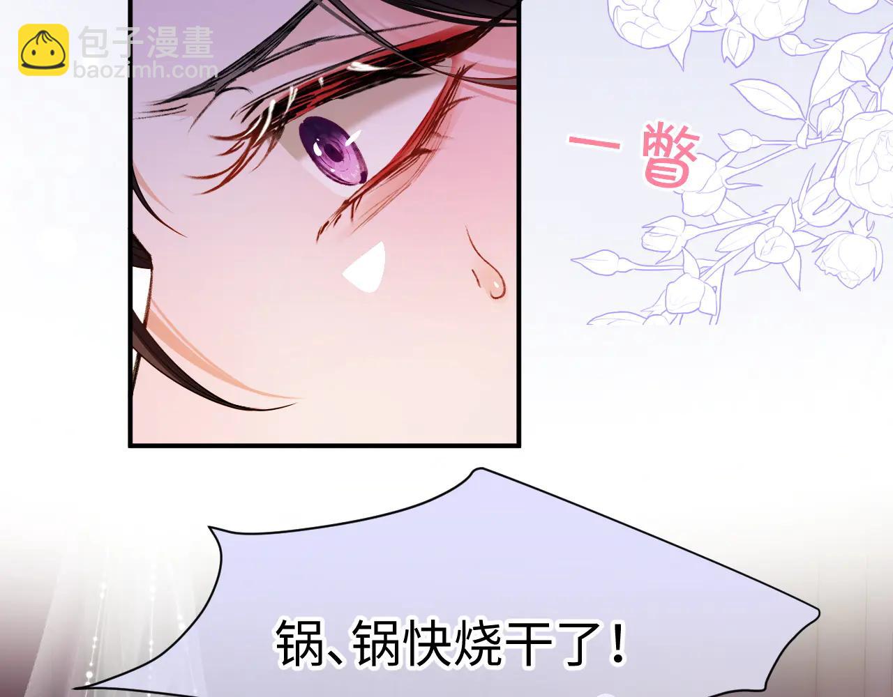 第5话 拉拢计划(1/3)-第6话