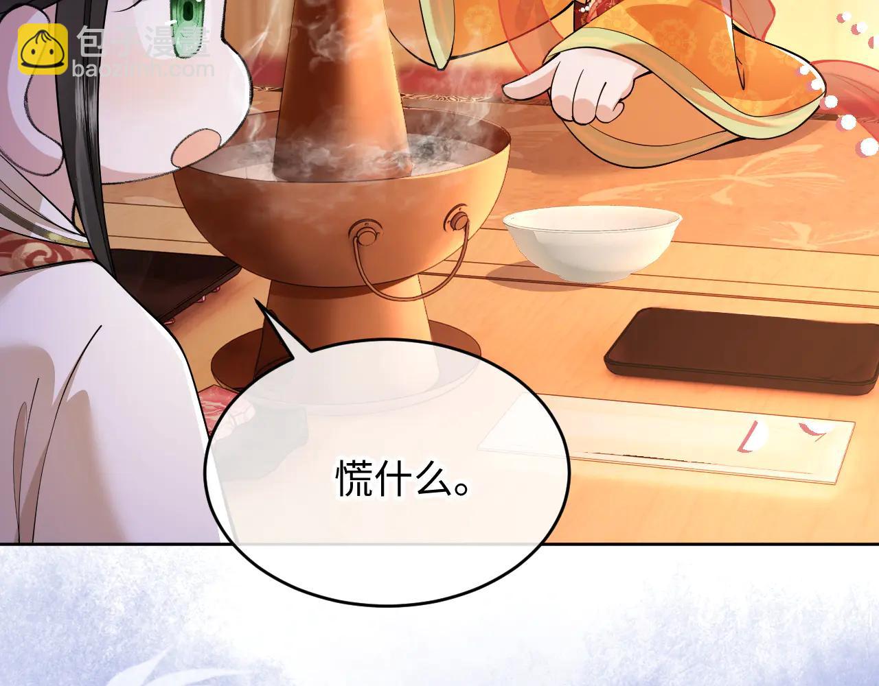 第5话 拉拢计划(1/3)-第6话