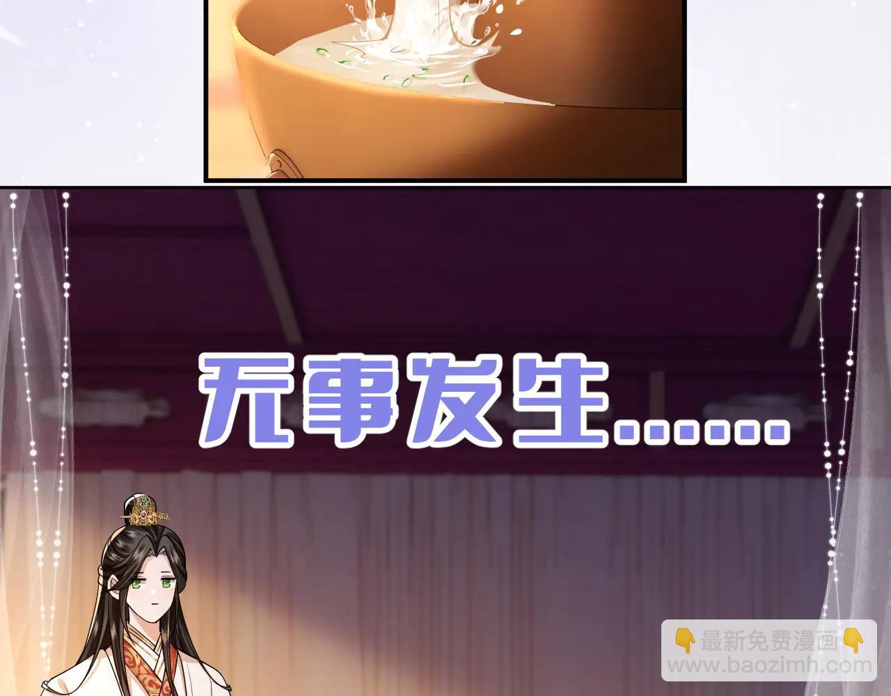 第5话 拉拢计划(1/3)-第6话