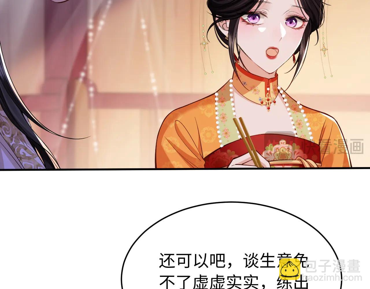 第5话 拉拢计划(1/3)-第6话