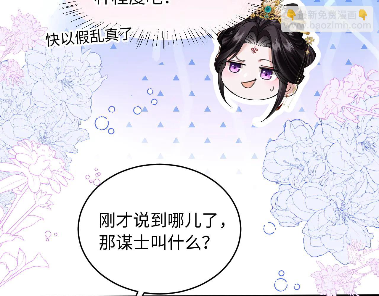 第5话 拉拢计划(1/3)-第6话