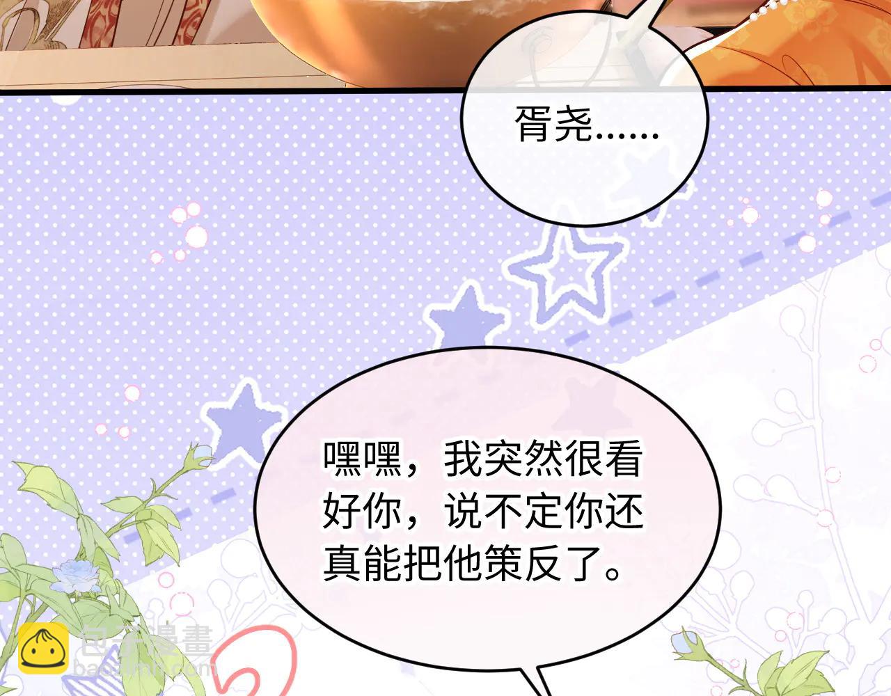 第5话 拉拢计划(1/3)-第6话